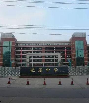 武汉中学无码 下载,探索校园风采与历史底蕴