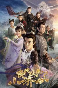 降龙活佛小济公免费观看,奇幻修真之旅等你开启