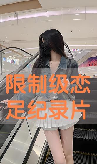 av动漫恋足,探索AV动漫中的恋足情缘