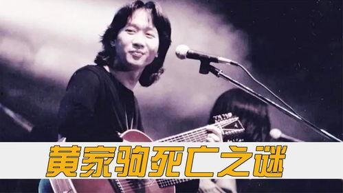 日本出现的黄家驹,黄家驹在日本的影响与传承