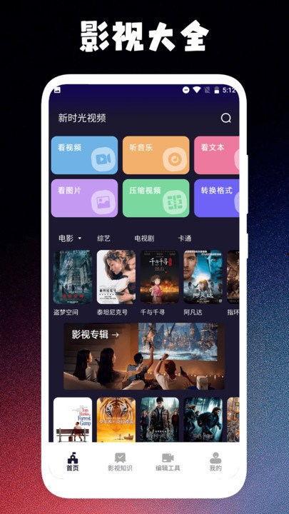 新播播视频,揭秘热门剧集幕后制作，带你走进影视创作世界