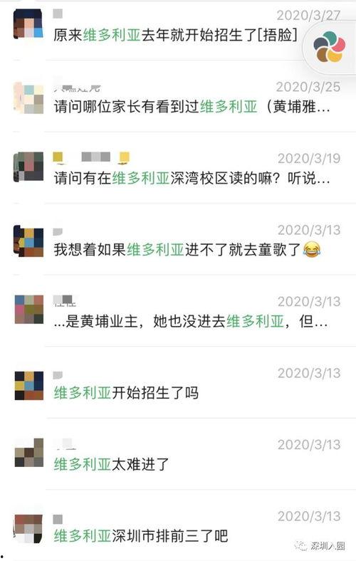 深圳小孩爆料视频,揭秘校园生活背后的真实故事