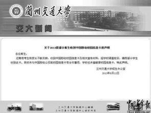 兰州高校爆料新闻视频下载,揭秘校园生活幕后真相