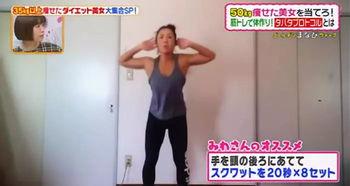 日本妹子瘦身,轻松打造完美身材