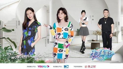 生活真美好在线播放,在线播放带你领略美好时光
