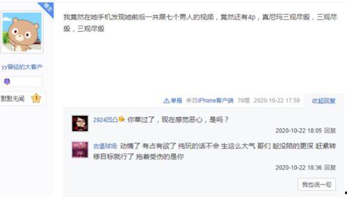 帆帆被爆料视频,揭秘背后真相与争议