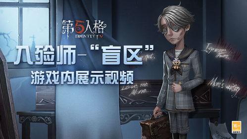 第五人格时装最新爆料视频,神秘时装亮相，视觉盛宴即将开启！