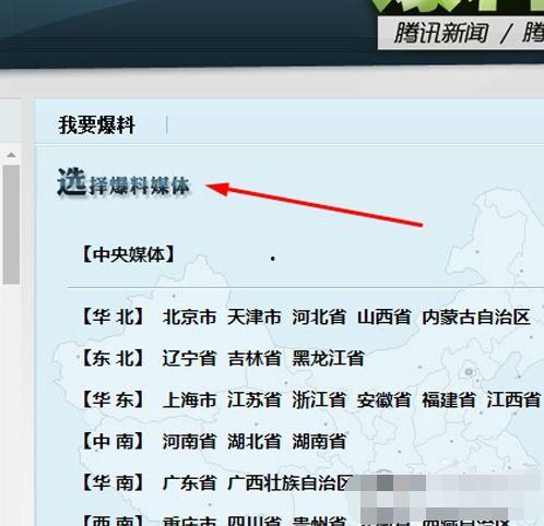 新闻怎么爆料腾讯,内部员工揭露惊人内幕