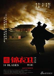 锦衣卫1免费观看,免费畅享，揭秘明朝暗流涌动的神秘世界