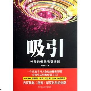 李胜杰催眠视频,揭秘潜意识潜能释放之旅