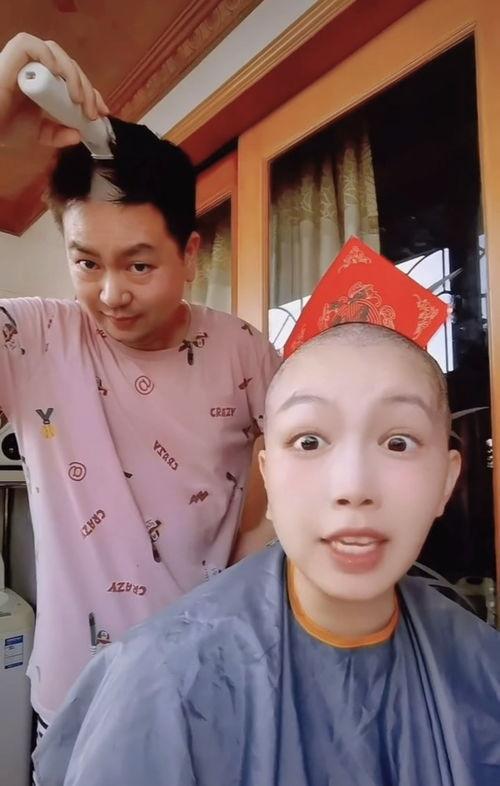 剃光老婆头发新视频,这是何等勇气？