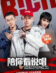 陪你看说唱免费观看西瓜,陪你看说唱，西瓜视频带你领略音乐魅力