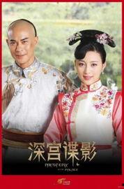 深宫谍影手机免费观看,宫廷秘史，尽在指尖！