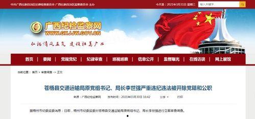 苍梧县新闻爆料,揭秘当地热点事件背后的真相