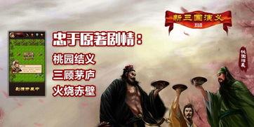 手机在线播放新三国全集