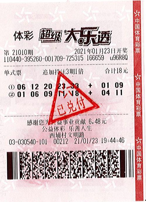 日本彩票大奖号码,幸运数字背后的故事